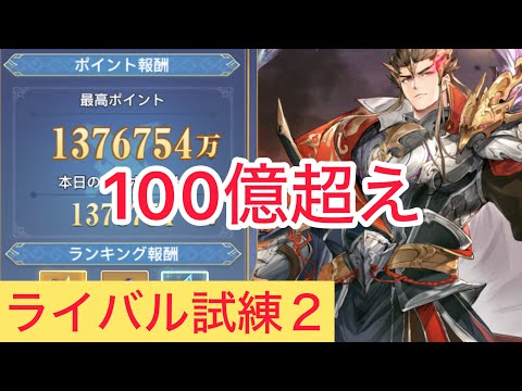 ライバル試練2 SP曹操 オリアカ【三國志幻想大陸】三国志幻想大陆