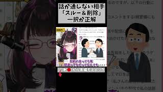 概要欄の「禁止事項」が読まれないという事実… #切り抜き #悩み相談 #shorts #vtuber #vtuberclips #2164