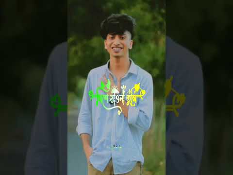 Sadhin Basar tiktok video💗#fypシ #foryou #viral #trending #foryoupage #youtubeshorts #tiktok #youtube