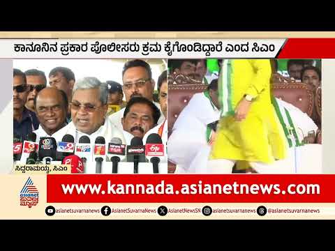 ದ್ವೇಷ ರಾಜಕಾರಣದ ಆರೋಪಕ್ಕೆ ಸಿದ್ದರಾಮಯ್ಯ ಟಾಂಗ್ | Siddaramaiah vs JDS | HD Revanna | Suvarna News