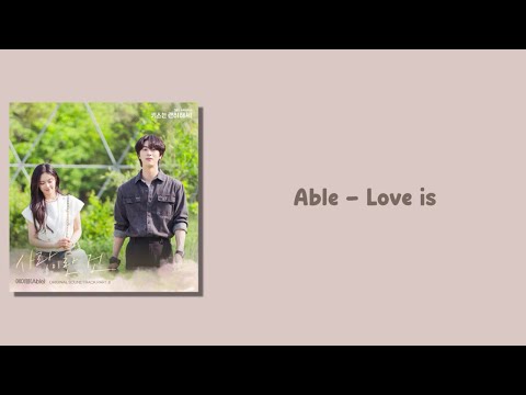 Able - Love is [Dynamite Kiss OST Part.8] {Easy Lyrics}