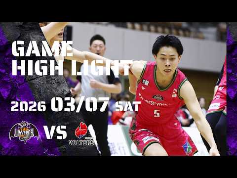 りそなグループ B.LEAGUE 2025-26 SEASON 第23節 GAME1 VS 熊本ヴォルターズ Highlight