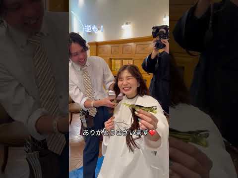 ゲストもびっくり！ヘアカット#結婚式  #shorts