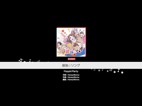 『最強☆ソング』Poppin'Party(難易度：EXPERT)【ガルパ プレイ動画】