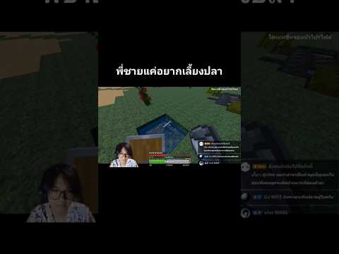 ไปไหนของมันวะminecraftมายครา