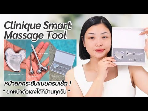 รีวิวเทคนิคการใช้ชุดกัวซายกกร