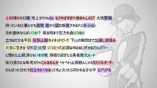 Twitterトレンド単語ラップ【第3弾】