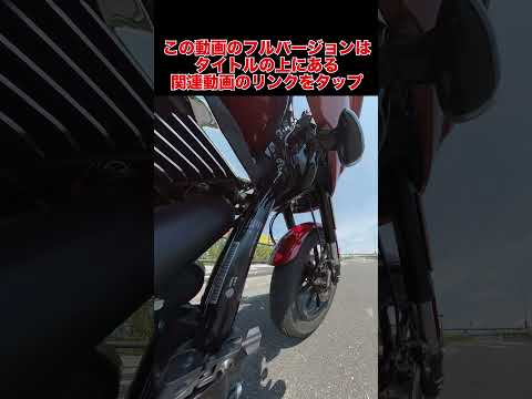 ハーレーのローライダーSTに乗ってみた！I took a test ride on the Harley-Davidson LOW RIDER ST!