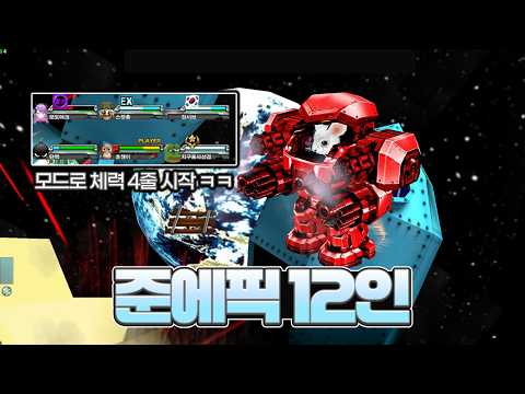 4배 준에픽 <strong>모드</strong>