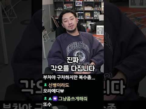 침착맨 고사성어: 와신상담