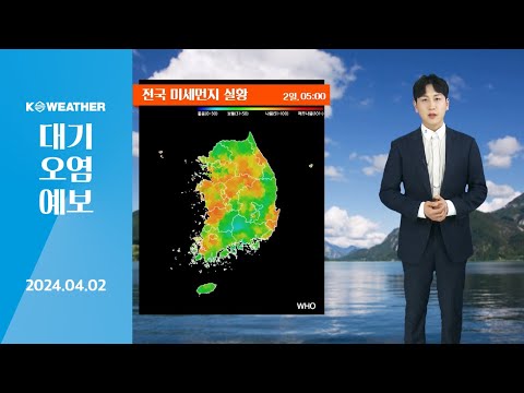 [날씨] 오늘(화) 늦은 오후 남부 비 시작…공기 양호해 / 2024.04.02.KWEATHER