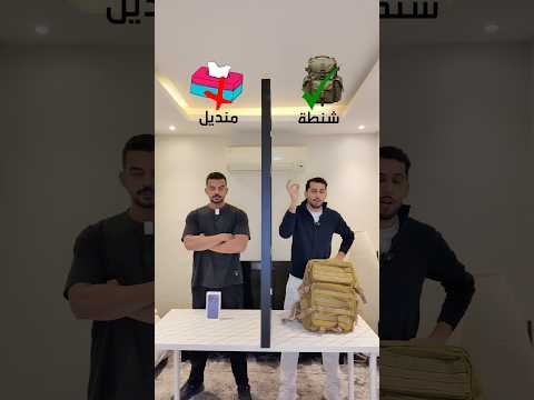 تحدي وش اللي معاي 😂❤️