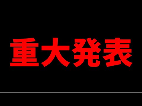 【重要】今後の当チャンネルについて、2つ発表があります。【バンドリ　ガルパ/BanG Dream!/반도리! 걸밴드 파티!】