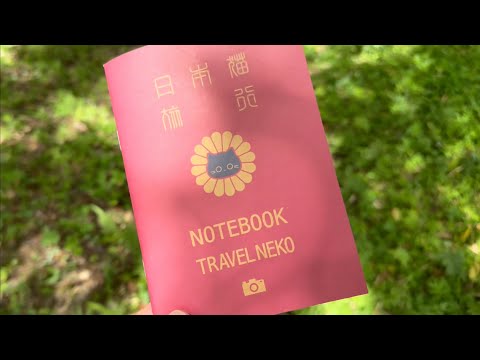 「冒険の書」という名の散歩ノート　A Notebook Filled With My Own Adventures