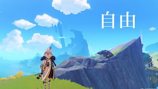 【 #genshinimpact  #原神  】釣りをしたり塵歌壺を飾ったり【 #Vtuber #Vsinger 桐崎まゆら Mayura 