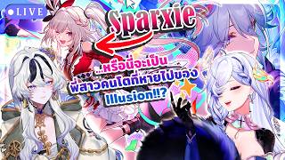 【🔴Honkai Star Rail】ILLUSION พร้อมจะมา อาฮ้า กันแล้ว!!【 ILLUSION 】@Baku