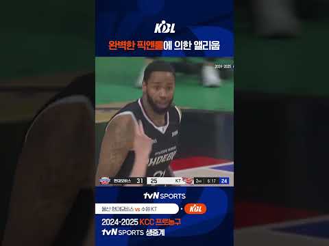 완벽한 픽앤롤에 의한 앨리웁 #KBL