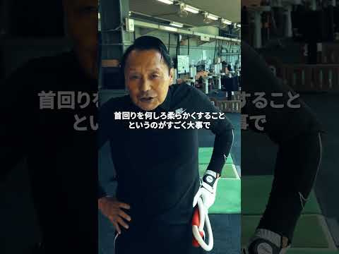 70歳になっても飛距離を伸ばしたい!