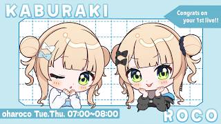 【 おはろこ！】今日行ったらまたお休みの人も多いですからね【 鏑木ろこ￤にじさんじ 】