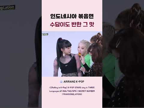 <strong>인도네시아</strong> 볶음면 수담이도 반한 그 맛