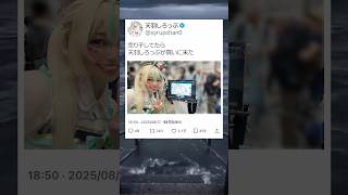 売り子してたらコスプレイヤー来たんだけどwww #天羽しろっぷ #切り抜き #Vtuber #Twitter
