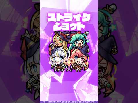 【新限定キャラ】マジカル☆メルルンず 使ってみた！【新キャラ使ってみた #shorts ｜モンスト公式】