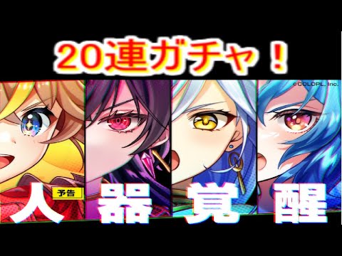 魔法使いと黒猫のウィズ　ARES THE VANGUARD Blazing relic ignition　２０連！