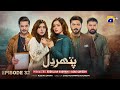Pathar Dil Episode 32 - [Eng Sub] - Kanwal Khan - Ali Abbas - Fajjer Khan - 4th September 2025