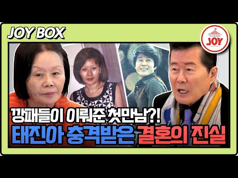 [#조선의사랑꾼] 태진아의 모든 히트곡에 담겨 있는 아내의 사랑! 환상의 짝꿍 두 사람을 이어준 것은 베트남 깡패?! #TV조선조이 (TV CHOSUN 240212 방송)