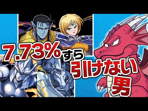 新キャラ狙いで沼るダイの大冒険コラボガチャ【パズドラ】