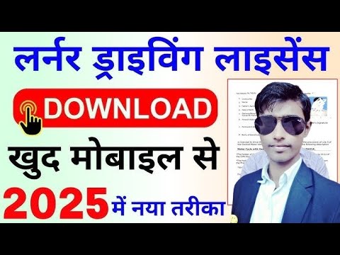 Driving Licence Download Kaise Kare | How to Download Driving Licence 2025