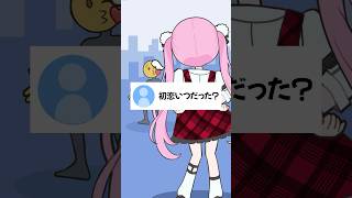 Vtuberの恋愛事情【お返事まだカナ💦❓おじさん構文😁❗】 #お返事まだカナおじさん構文 #雨衣 #踊ってみた #shorts