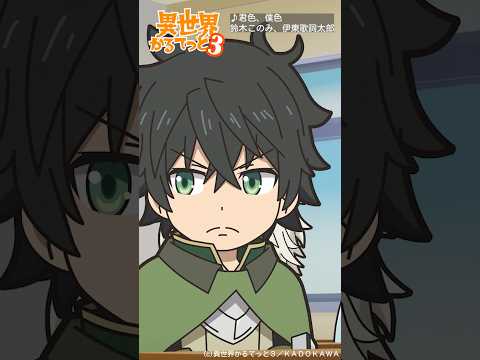 【異世界かるてっと3】岩谷尚文を紹介!「幸い俺たちは一緒にいる。ひとまずはこの生活を守りつつ、様子を見ていこう」