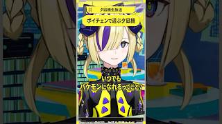 ボイチェンで遊ぶ夕凪機 #夕凪機生放送