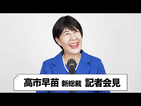 【高市早苗】むらきゃみが月収爆増のモノマネを手に入れました