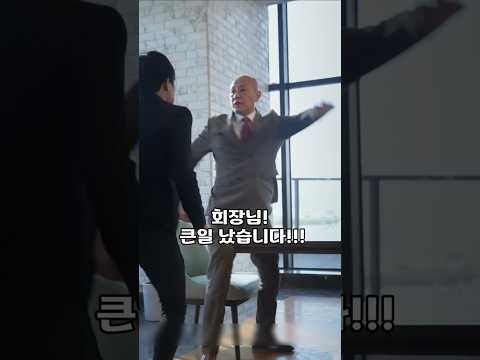 <strong>퇴직금</strong> 떼먹던 회장이 무릎 꿇은 이유