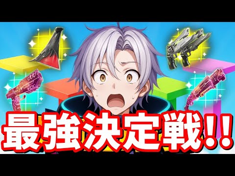 ピラーズ最強決定戦！【フォートナイト】