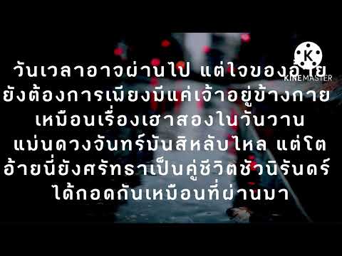 ยังคิดฮอด-Emon74feat.ลูกตา