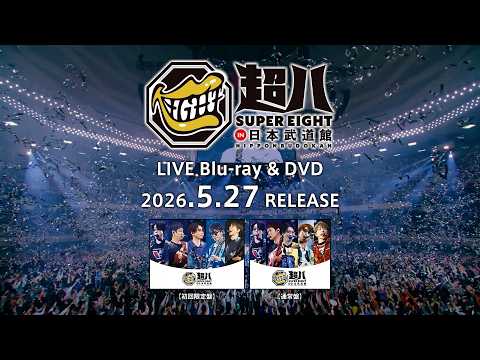 SUPER EIGHT - 超八 in 日本武道館 [SPOT]