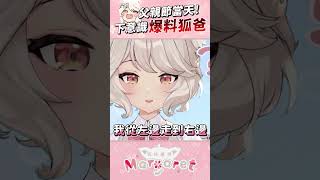 奇怪的父親 #shorts #vtuber