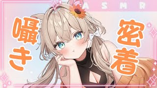 【ASMR】 ぐっすり寝れる・囁きボイス/ Earcleaning / whispering