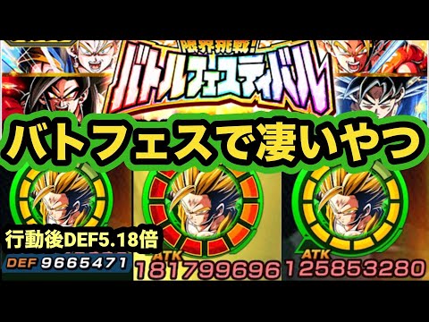 行動後DEFが怪物級！極限したLR銀河悟飯をバトルフェスティバルで使ってみた！【ドッカンバトル】【Dragon Ball Z Dokkan Battle】