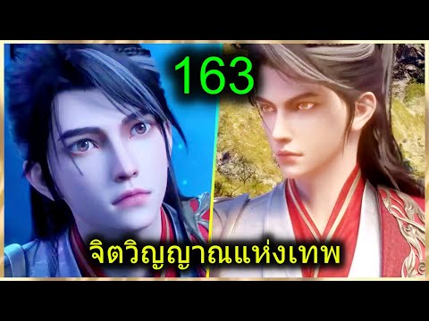 [สปอย](จิตวิญญาณแห่งเทพ)พระเ