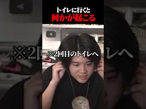 トイレに行きたいけど行きたくない!! #shorts