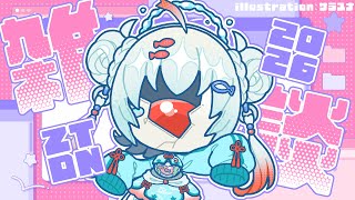 滑り込みあけおめ