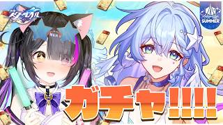 〖#崩壊スターレイル〗ガチャ!! 水着ロビン1凸してV4時代のスーパー汎用サポーターをいろんな編成で実戦！#HonkaiStarRail〖黒