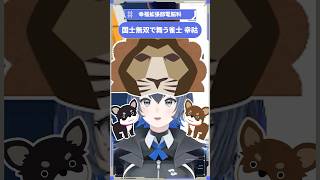奇跡の国士無双 #幸祜 #雀魂 #ライオンキング #ハリーポッター