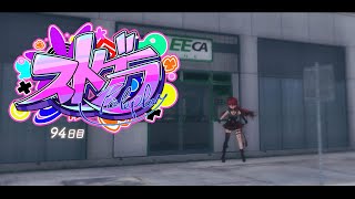 【 #ストグラ #94 】今日はとてもまったりしています【 #真島ルイ /Re:AcT】