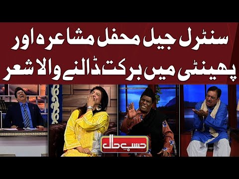 Azizi as Jeem Seen Dharkan | Jugton Ki Barsat | Hasb e Haal Official | Dunya News