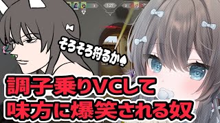 【4分でわかるかこ】即死ゲーミングで味方に爆笑されるるかこ【VALORANT切り抜き】